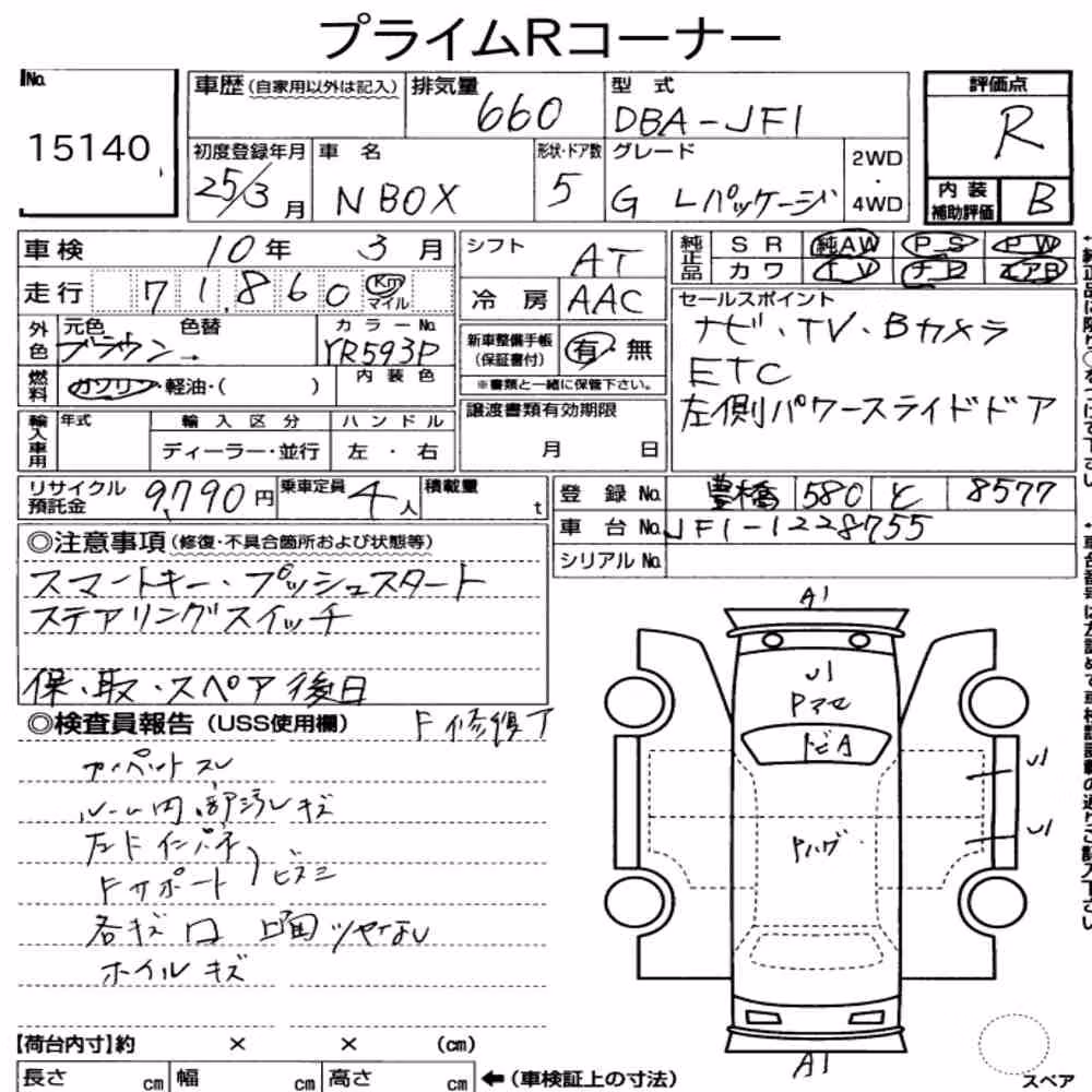 Notka aukcyjna: HONDA N-BOX G・L PACKAGE
