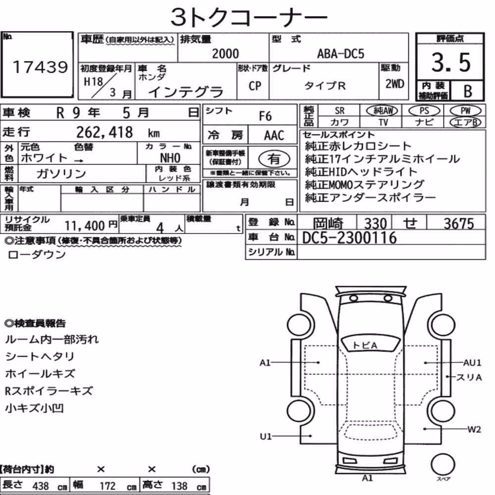 Notka aukcyjna: HONDA INTEGRA CP TYPE R