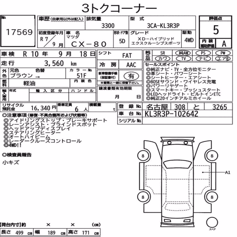 Notka aukcyjna: MAZDA CX-80 4WD XD-HYBRID EXCLUSIVE SPORTS
