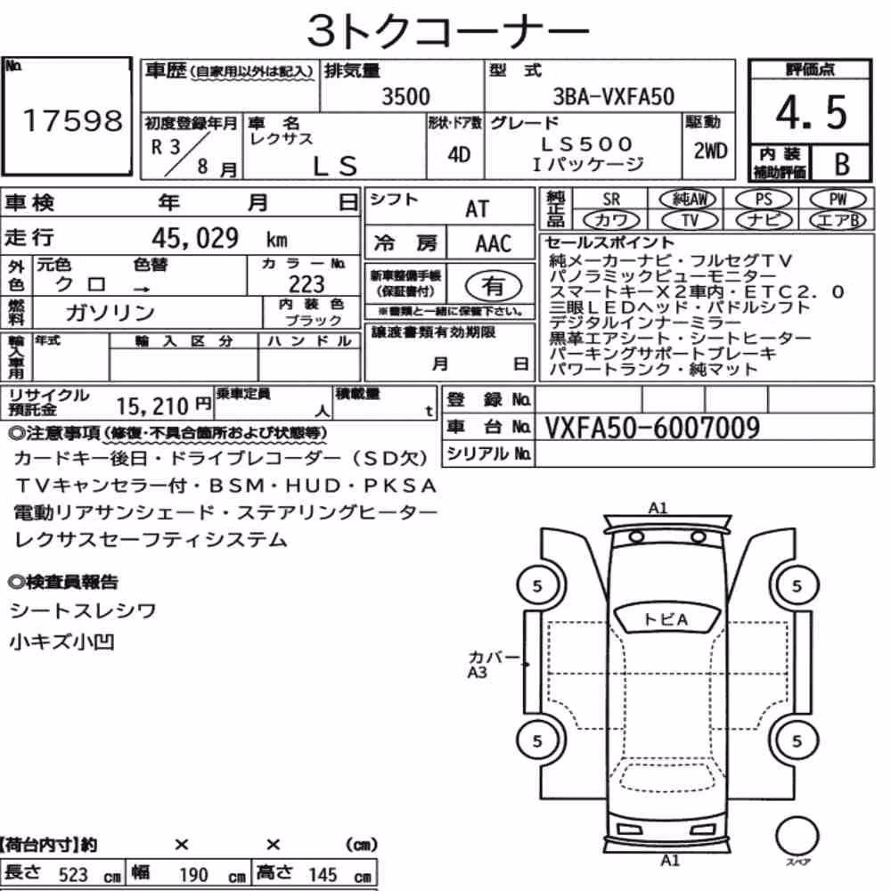 Notka aukcyjna: LEXUS LS LS500 I PACKAGE