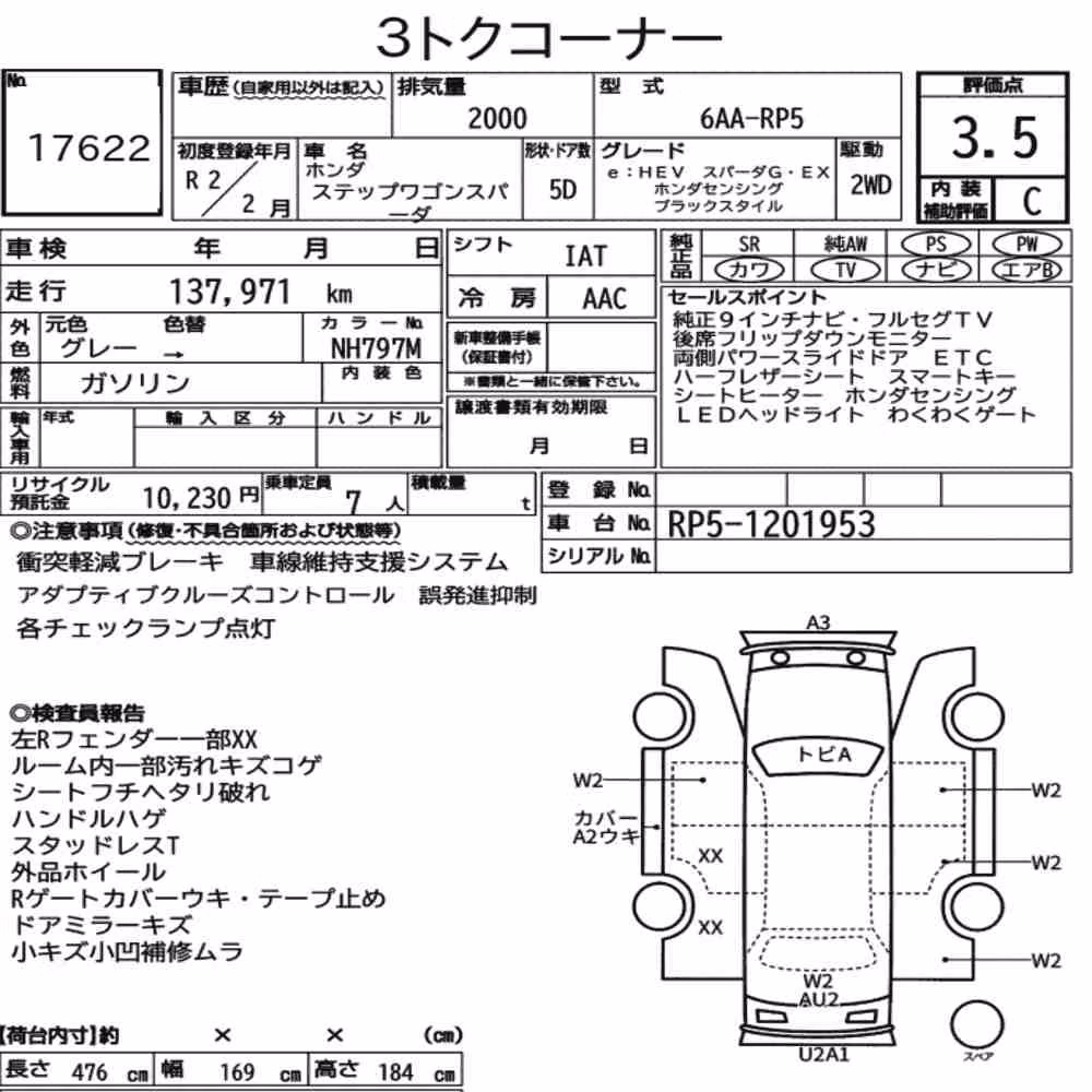 Notka aukcyjna: HONDA STEPWAGON SPADA EHEV SPADA G・EX HONDA SENSING
