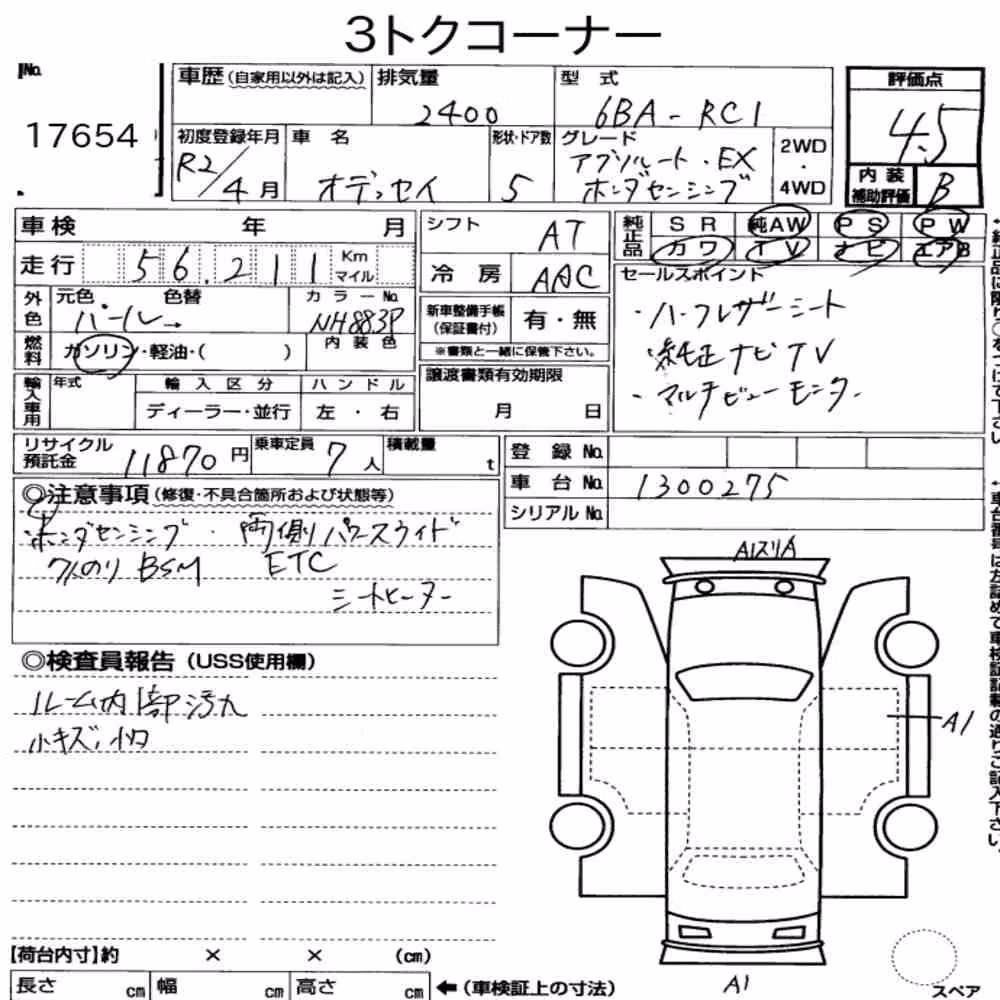 Notka aukcyjna: HONDA ODYSSEY ABSOLUTE・EX HONDA SENSING