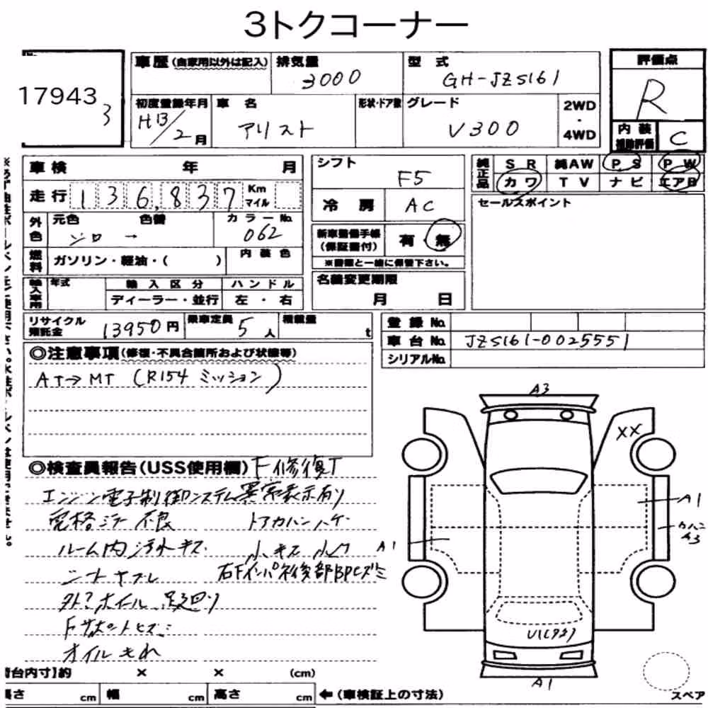 Notka aukcyjna: TOYOTA ARISTO V300