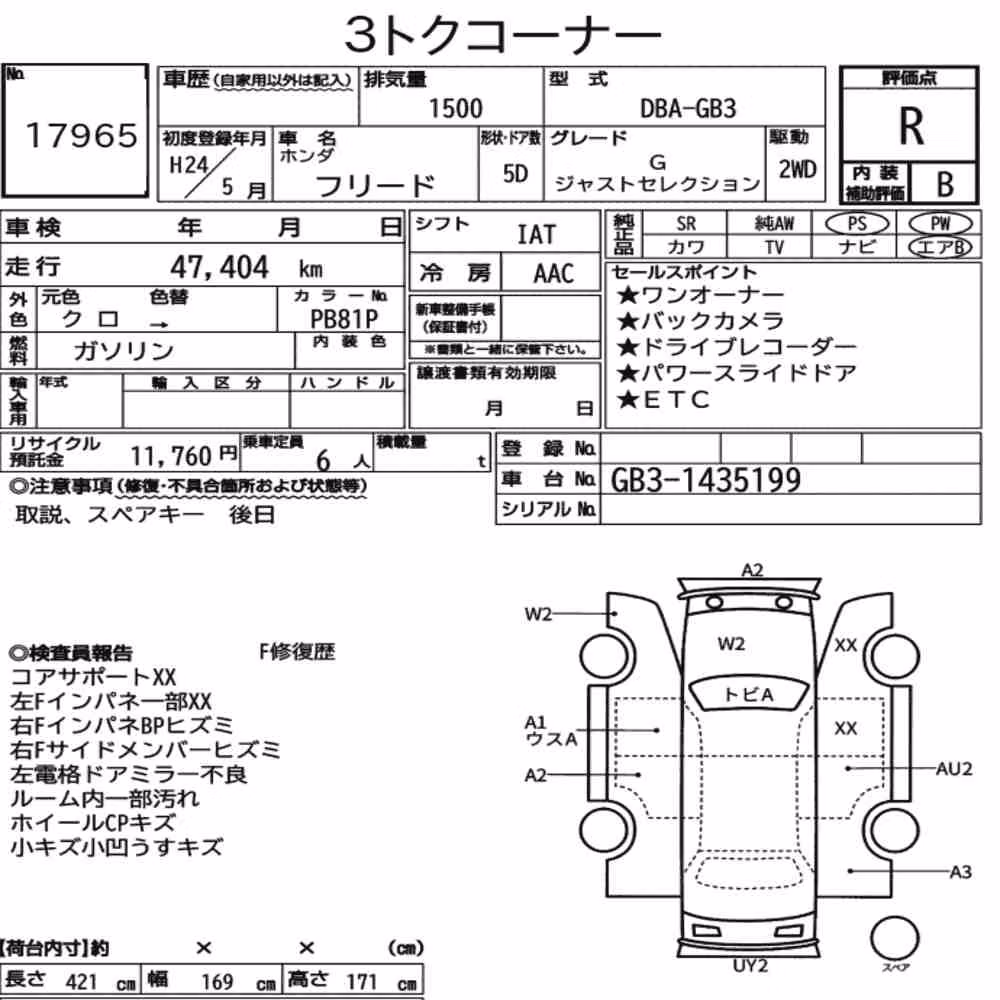 Notka aukcyjna: HONDA FREED G JUST SELECTION