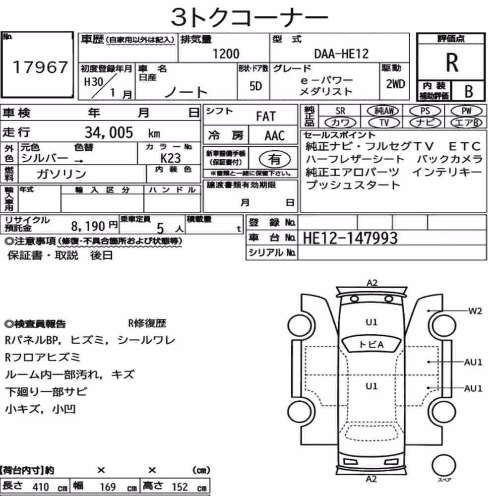 Notka aukcyjna: NISSAN NOTE E-POWER MEDALIST