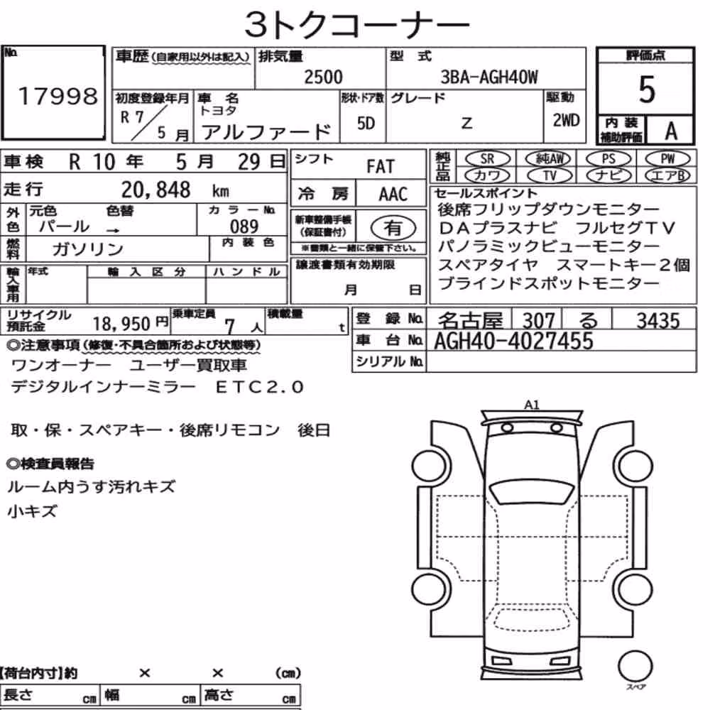 Notka aukcyjna: TOYOTA ALPHARD Z