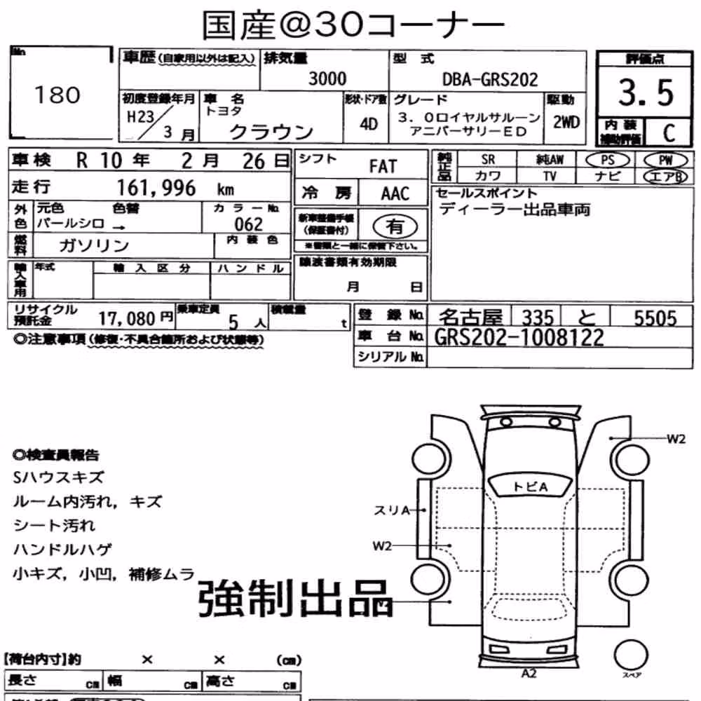 Notka aukcyjna: TOYOTA CROWN 4D 3.0 ROYAL SALOON ANNIVERSARY EDITION
