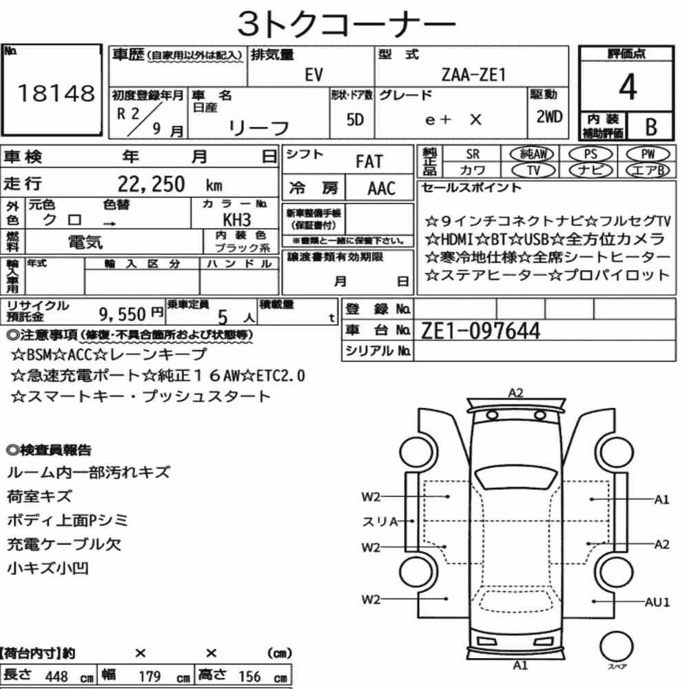 Notka aukcyjna: NISSAN LEAF E+ X