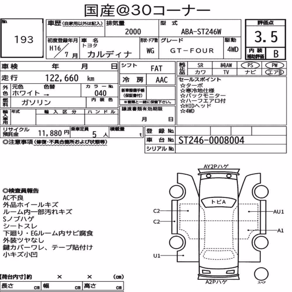 Notka aukcyjna: TOYOTA CALDINA 4WD GT-FOUR
