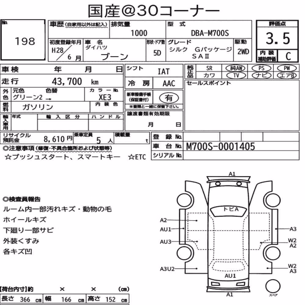 Notka aukcyjna: DAIHATSU BOON CILQ G PACKAGE SAⅡ