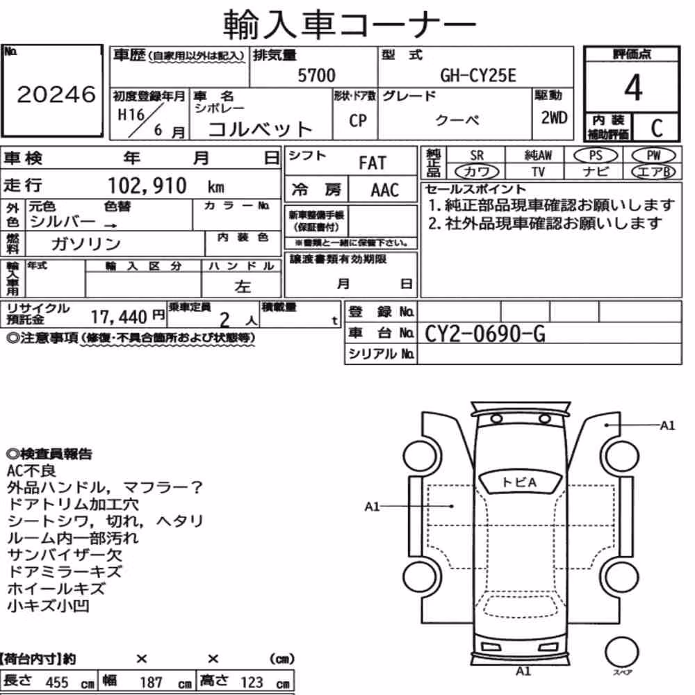 Notka aukcyjna: CHEVROLET CORVETTE CP COUPE