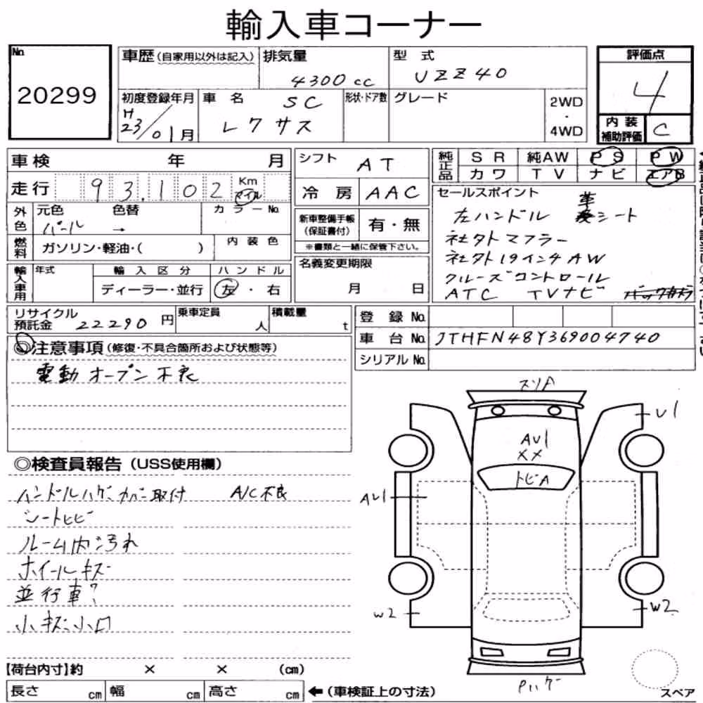 Notka aukcyjna: LEXUS SC