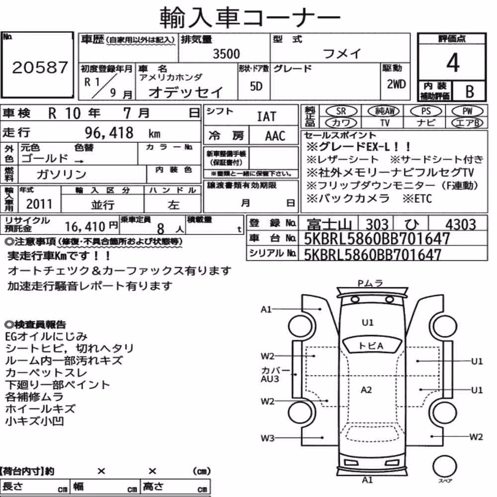 Notka aukcyjna: AMERICA HONDA ODYSSEY