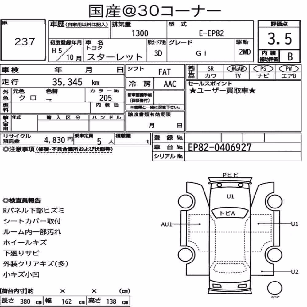 Notka aukcyjna: TOYOTA STARLET 3D GI