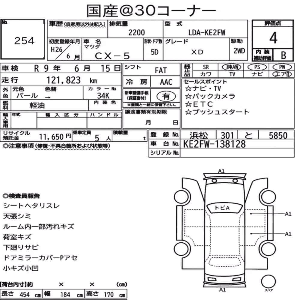 Notka aukcyjna: MAZDA CX-5 XD