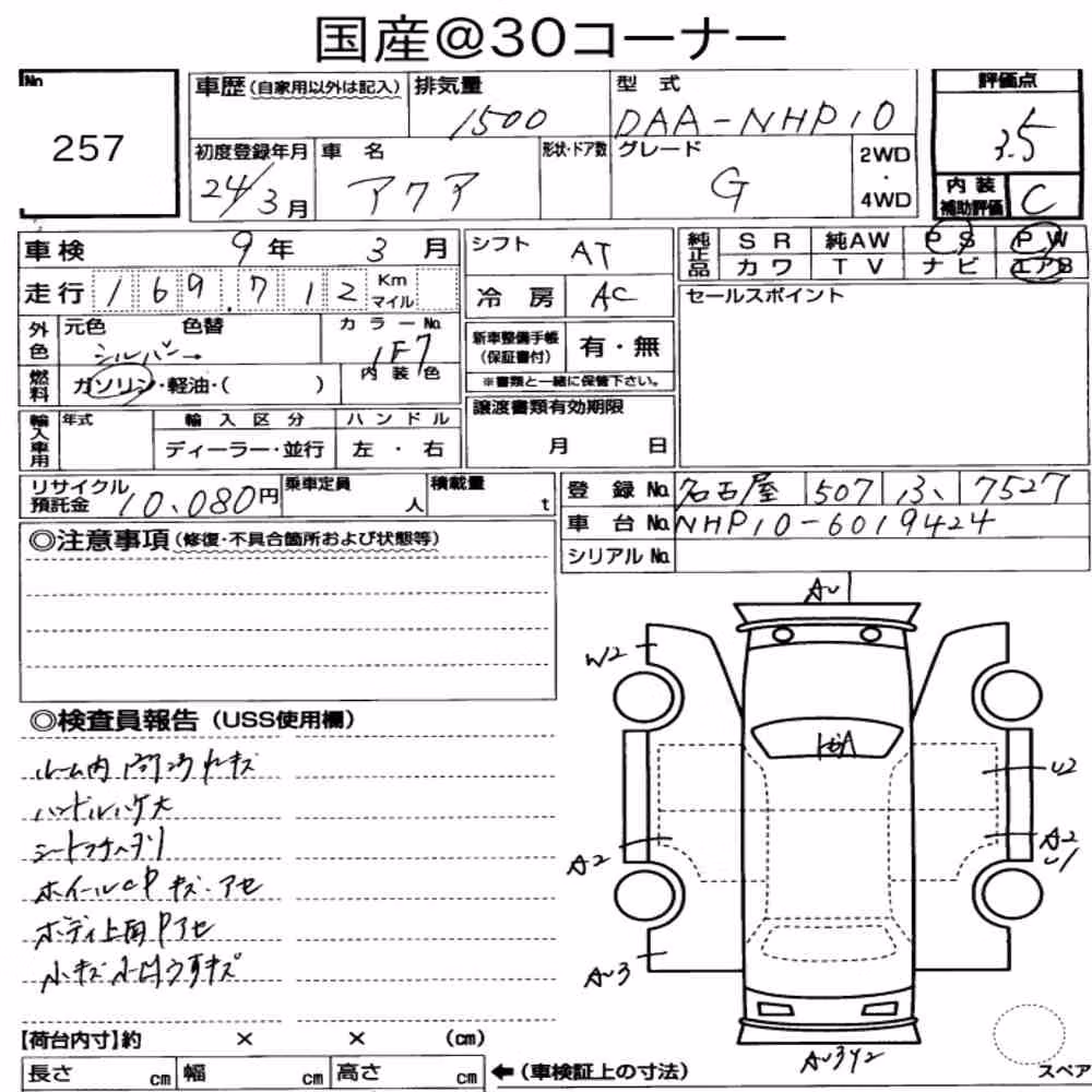 Notka aukcyjna: TOYOTA AQUA G