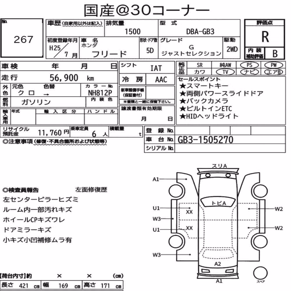 Notka aukcyjna: HONDA FREED G JUST SELECTION