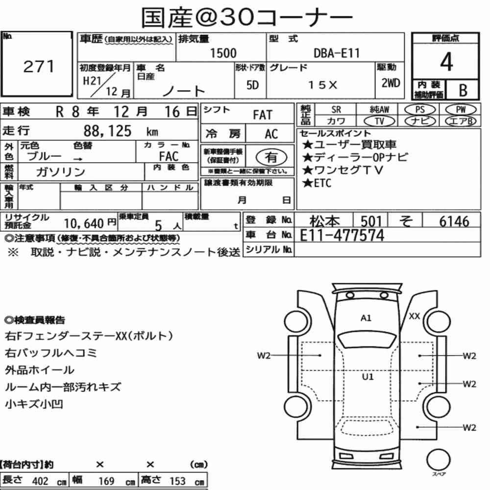 Notka aukcyjna: NISSAN NOTE 15X