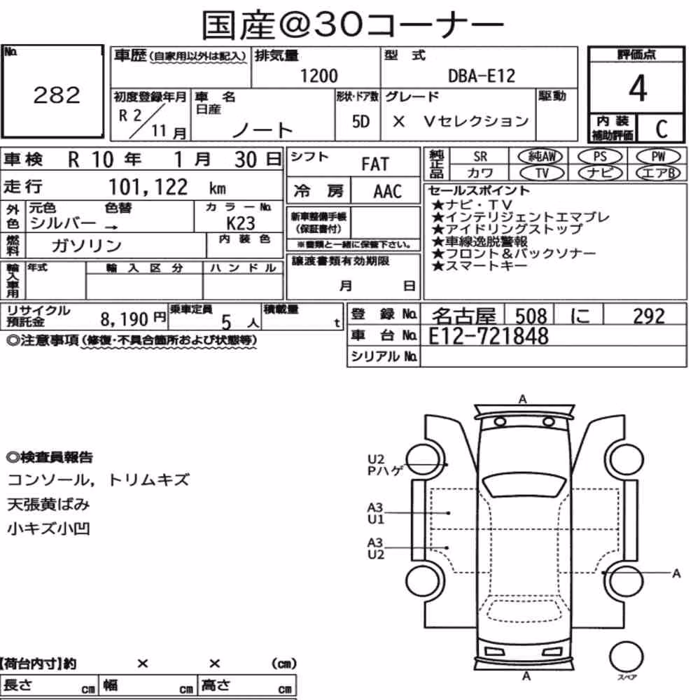 Notka aukcyjna: NISSAN NOTE X V SELECTION