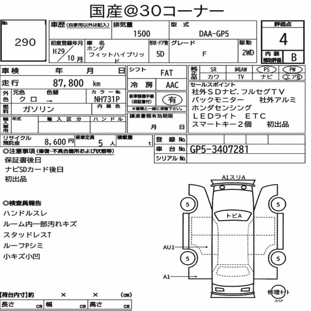 Notka aukcyjna: HONDA FIT HYBRID F