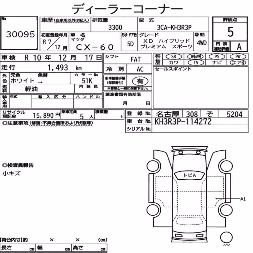 Notka aukcyjna: MAZDA CX-60 4WD XD HYBRID PREMIUM SPORTS