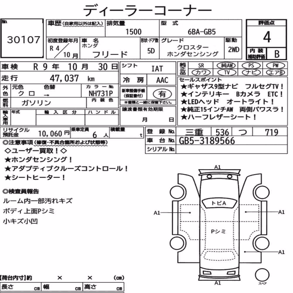 Notka aukcyjna: HONDA FREED CROSSTAR HONDA SENSING