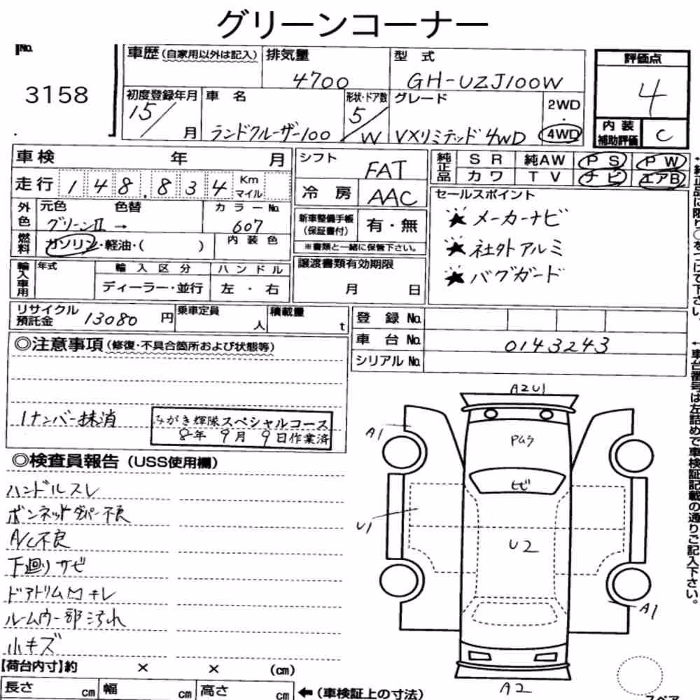 Notka aukcyjna: TOYOTA LAND CRUISER 100 4WD VX LIMITED