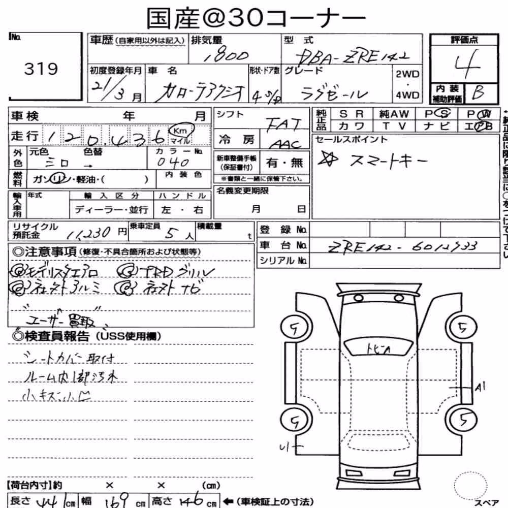 Notka aukcyjna: TOYOTA COROLLA AXIO LUXEL