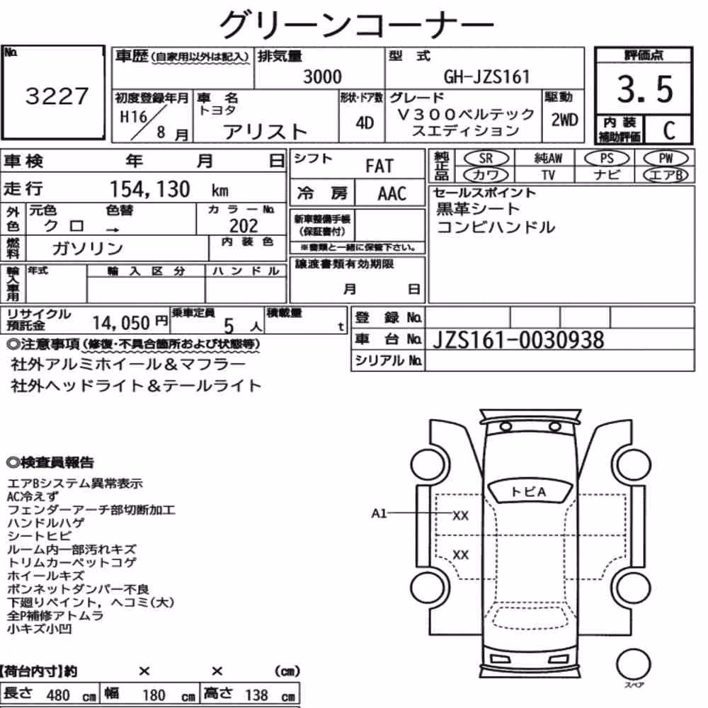 Notka aukcyjna: TOYOTA ARISTO V300 VERTEX EDITION