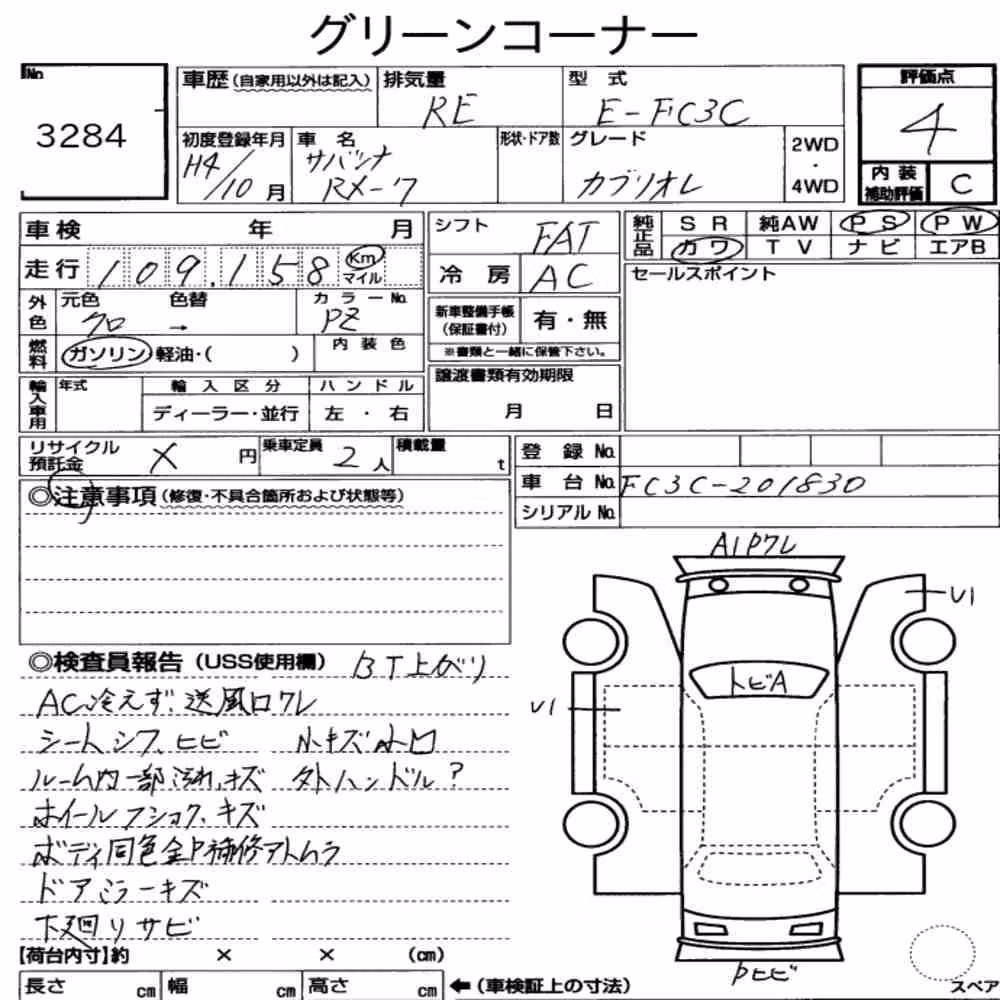Notka aukcyjna: MAZDA SAVANNA RX-7 OP CABRIOLET