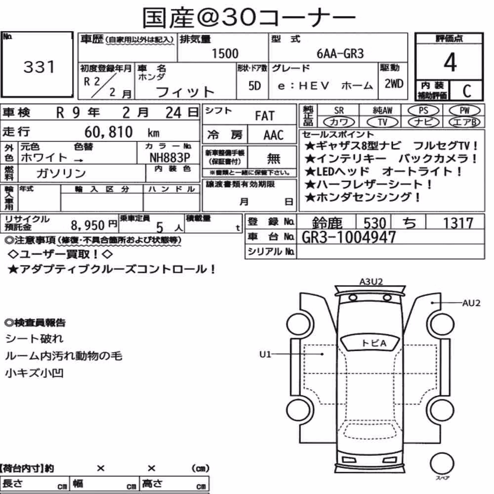 Notka aukcyjna: HONDA FIT EHEV HOME