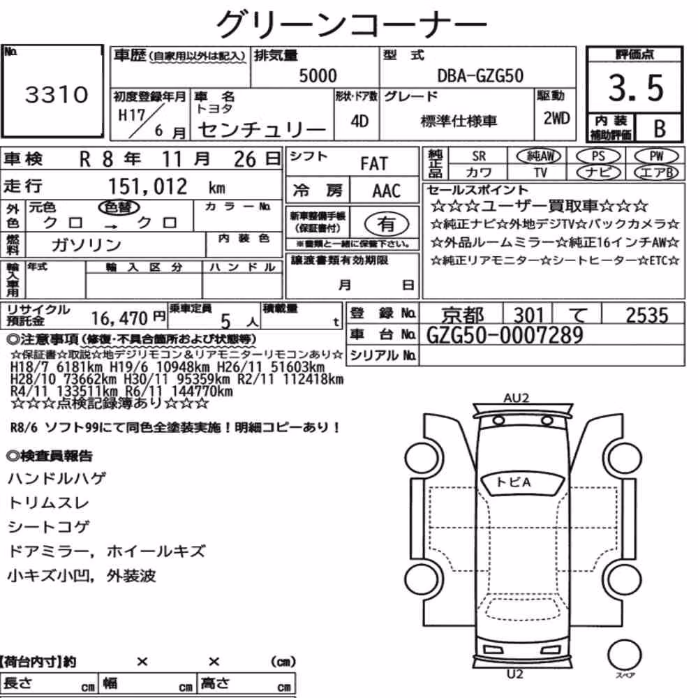 Notka aukcyjna: TOYOTA CENTURY 4D STANDARD VERSION