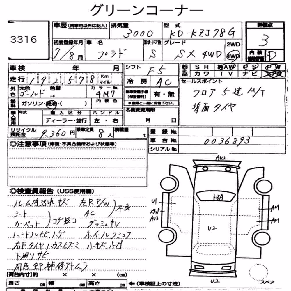 Notka aukcyjna: TOYOTA LAND CRUISER PRADO 5D 4WD SX