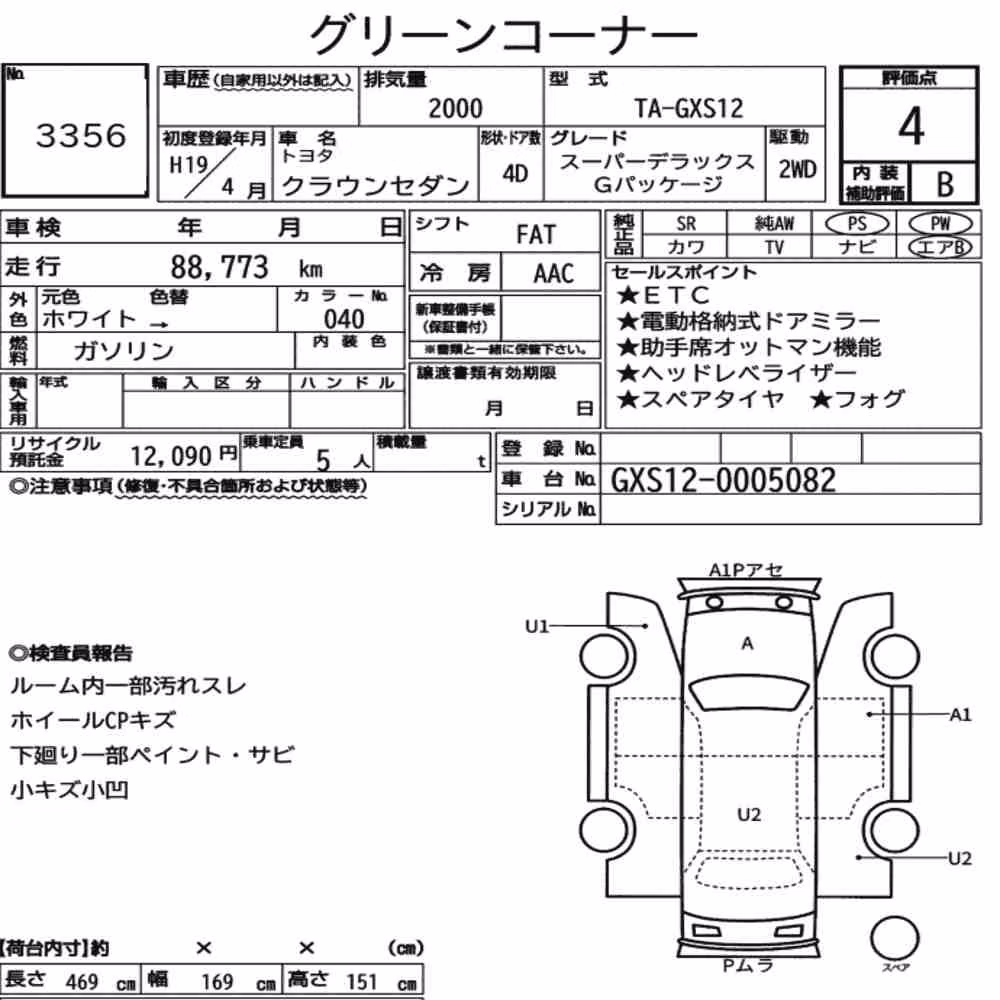 Notka aukcyjna: TOYOTA CROWN SEDAN SUPER DELUXE G PACKAGE
