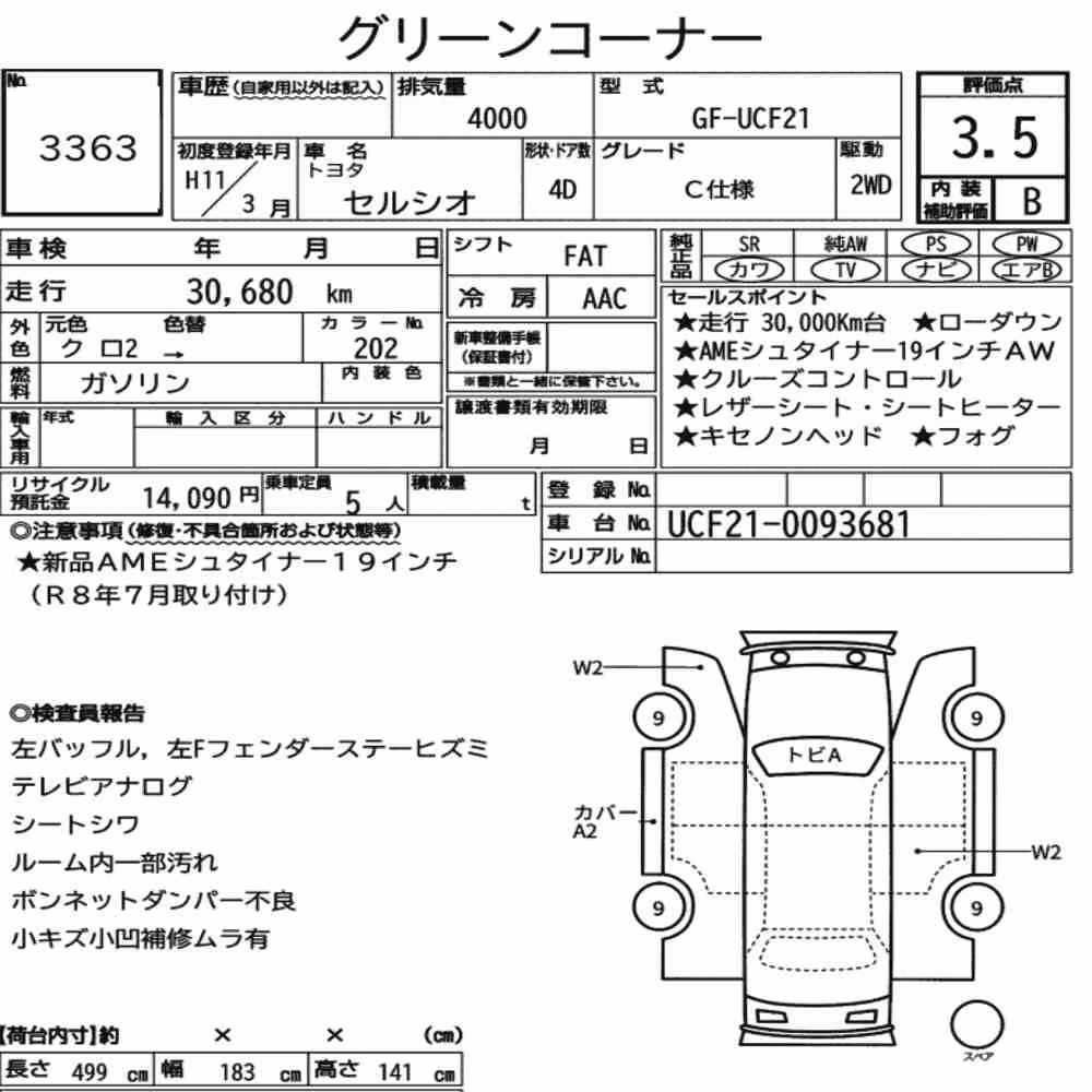 Notka aukcyjna: TOYOTA CELSIOR C VERSION