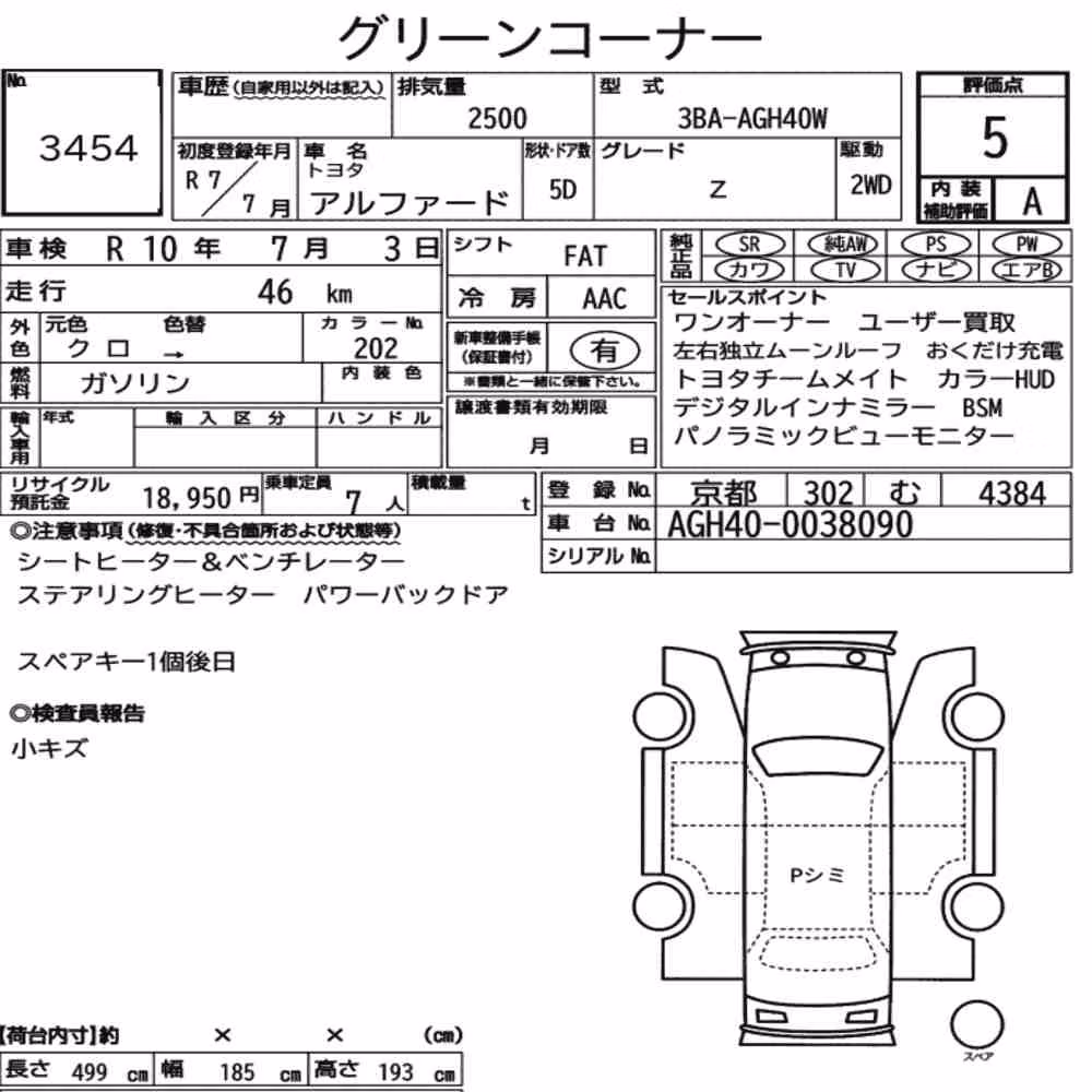Notka aukcyjna: TOYOTA ALPHARD Z