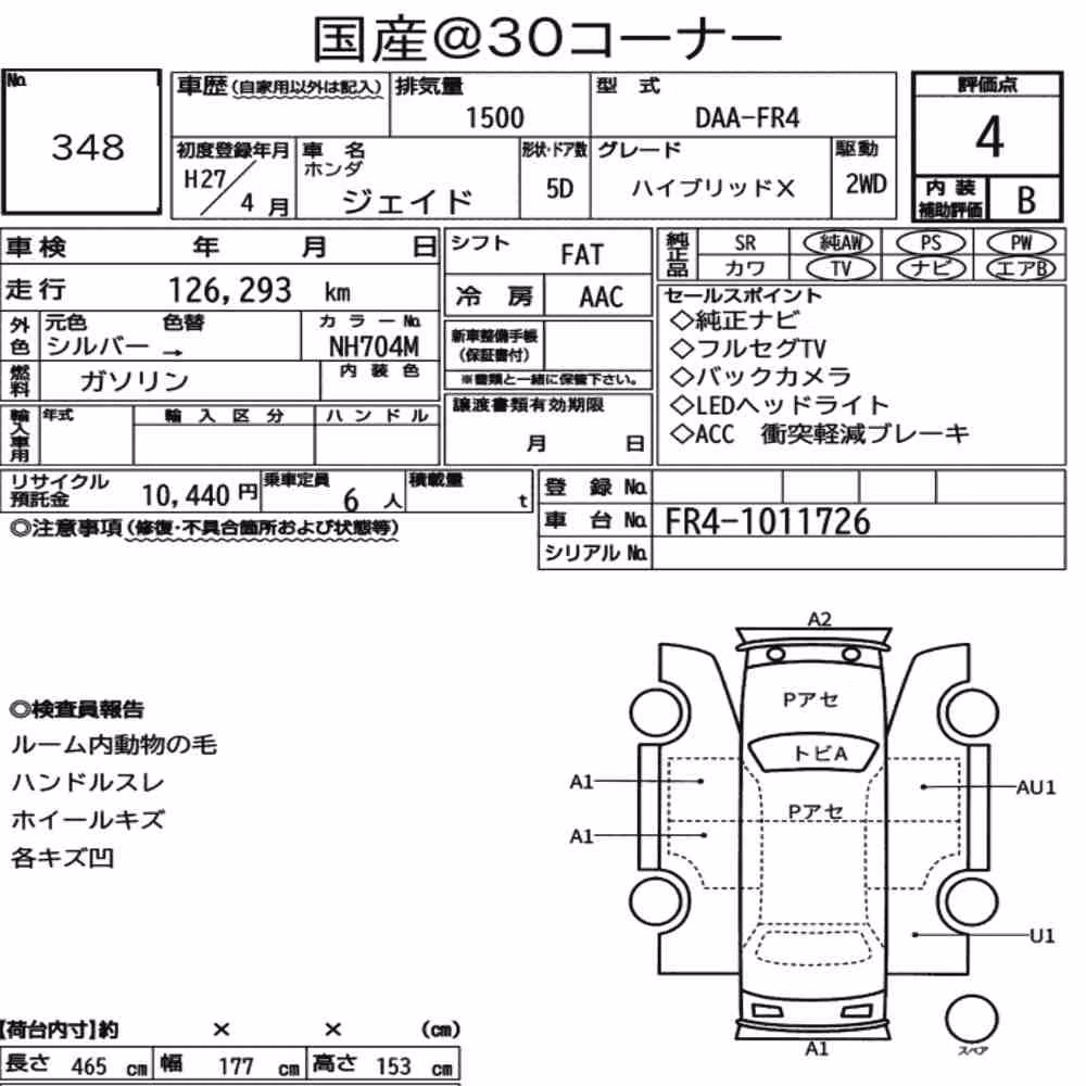 Notka aukcyjna: HONDA JADE HYBRID X