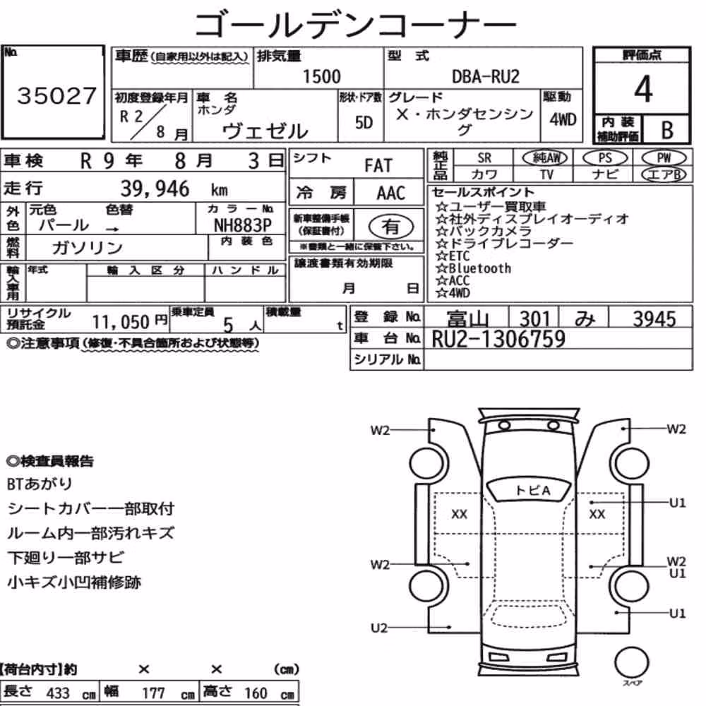 Notka aukcyjna: HONDA VEZEL 4WD X・HONDA SENSING