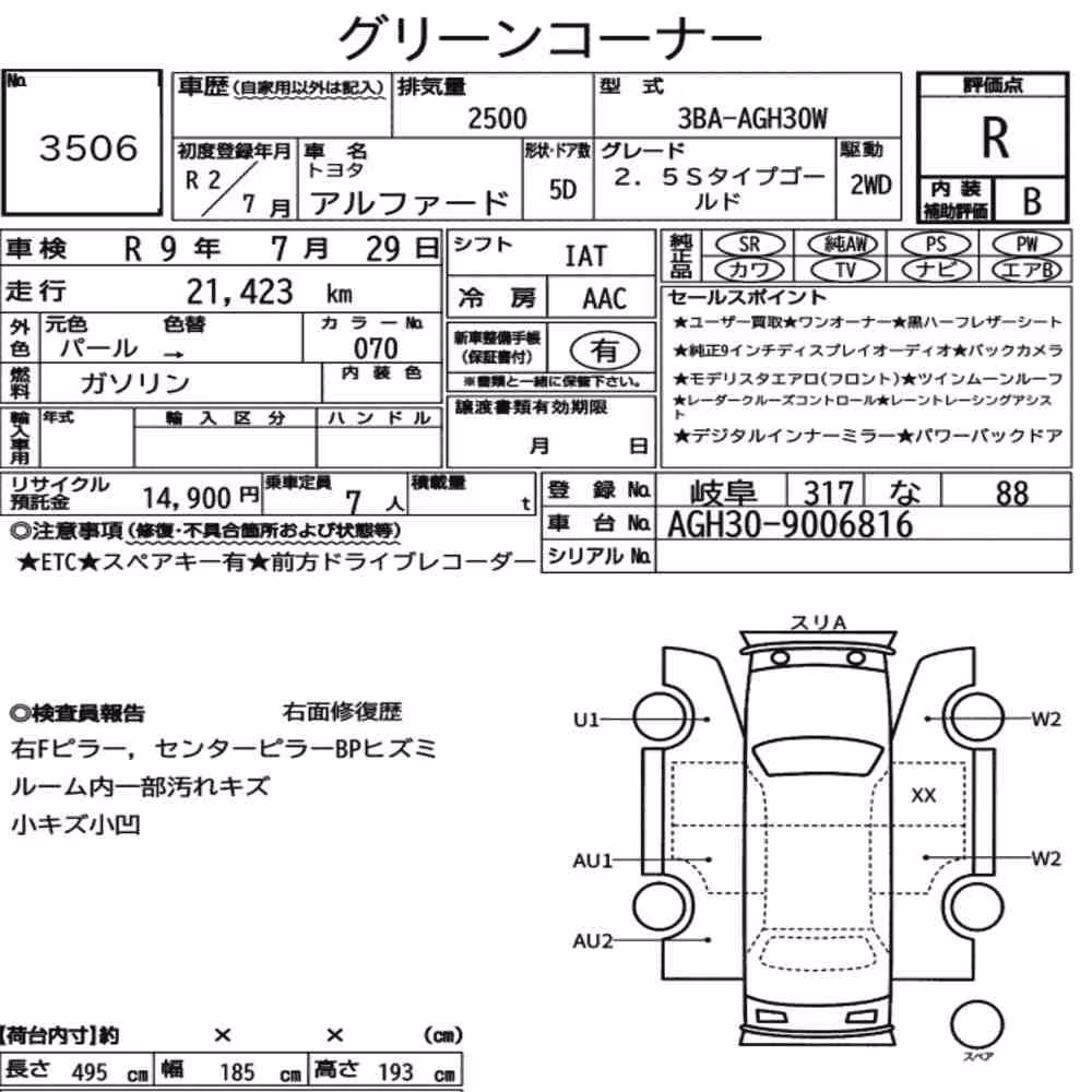 Notka aukcyjna: TOYOTA ALPHARD 2.5S TYPE GOLD
