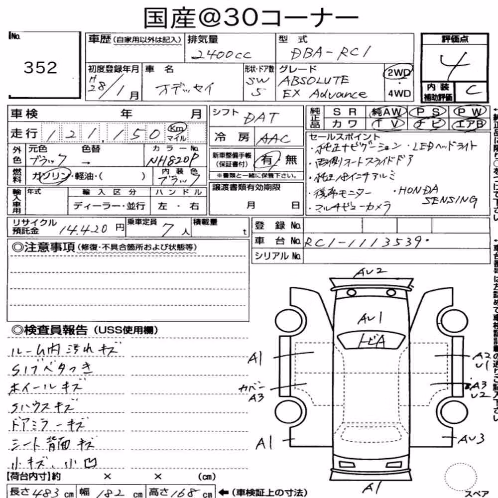 Notka aukcyjna: HONDA ODYSSEY ABSOLUTE・EX ADVANCE