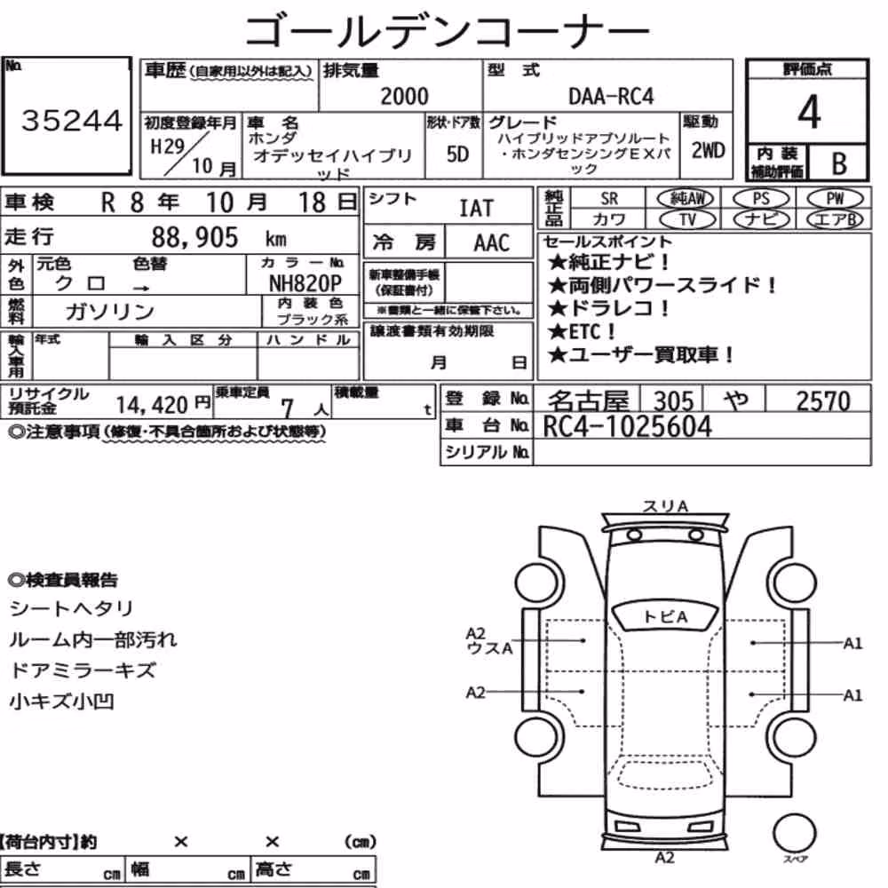 Notka aukcyjna: HONDA ODYSSEY HYBRID HYBRID ABSOLUTE HONDA SENSING EX PACK