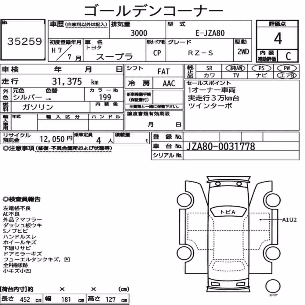 Notka aukcyjna: TOYOTA SUPRA RZ-S