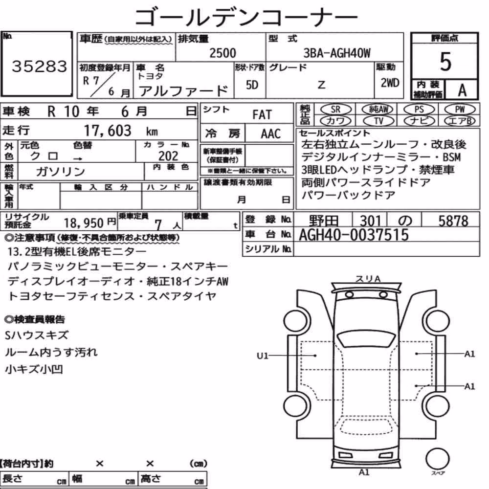 Notka aukcyjna: TOYOTA ALPHARD Z