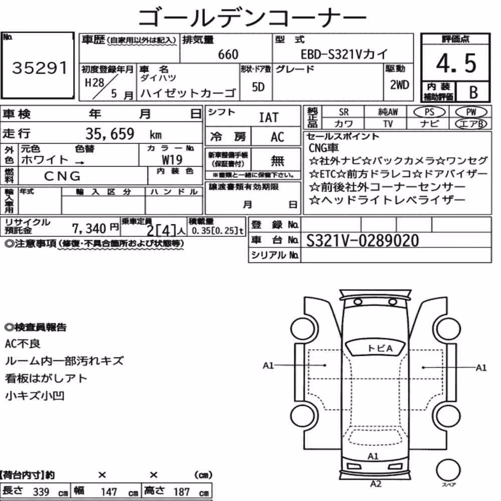 Notka aukcyjna: DAIHATSU HIJET CARGO 5D