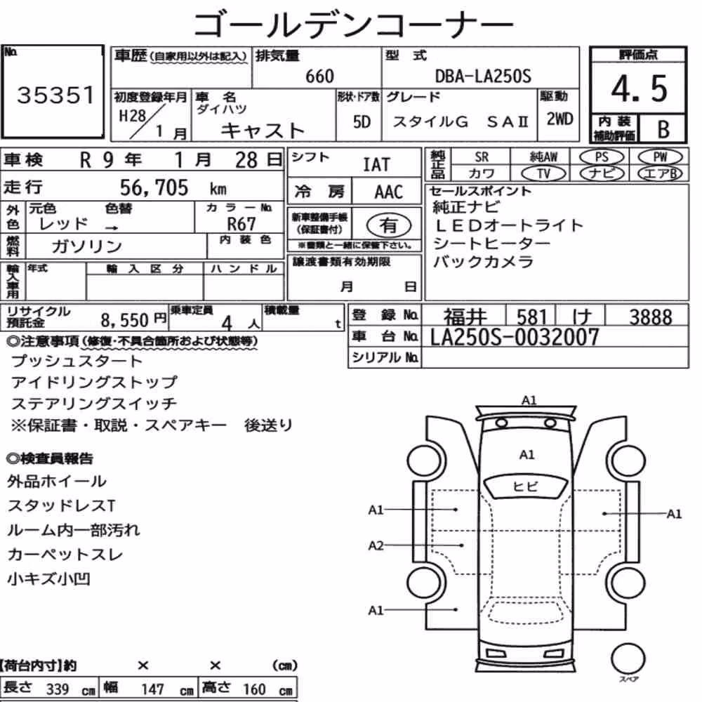 Notka aukcyjna: DAIHATSU CAST STYLE G SAⅡ