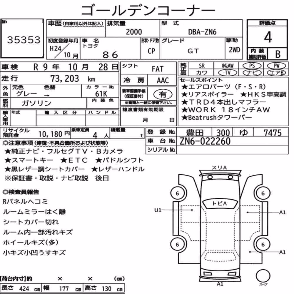 Notka aukcyjna: TOYOTA 86 GT
