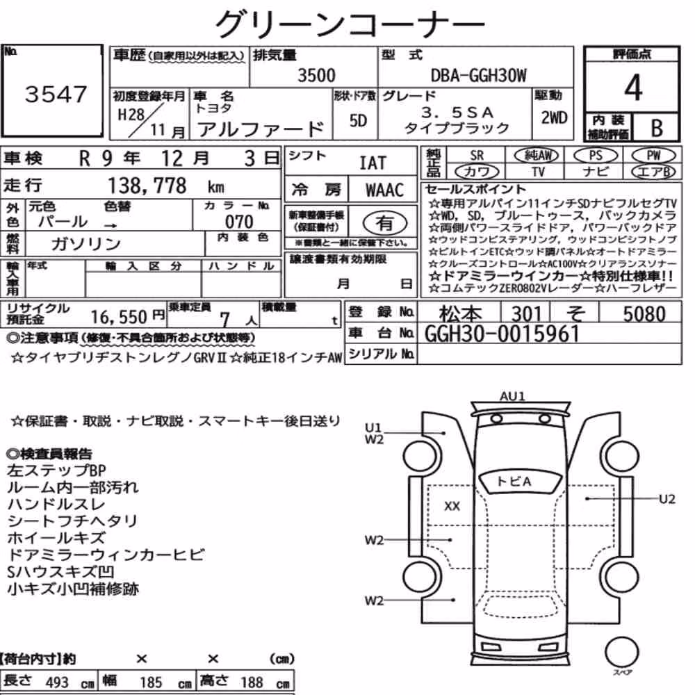Notka aukcyjna: TOYOTA ALPHARD 3.5SA TYPE BLACK