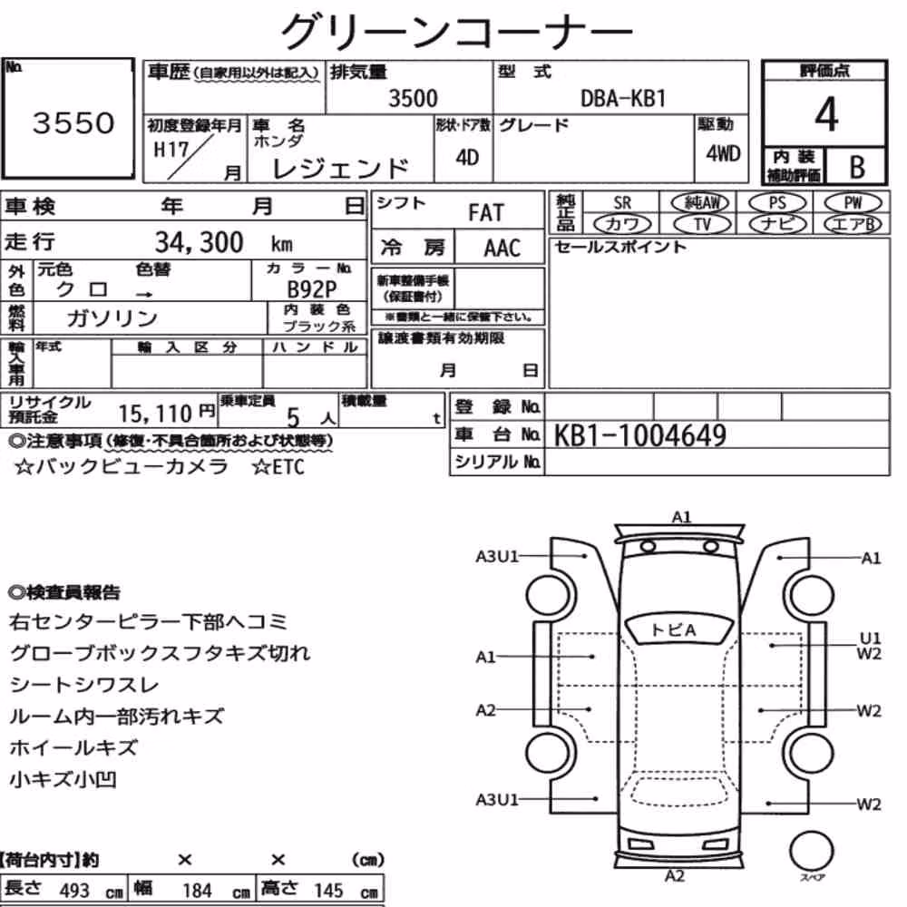 Notka aukcyjna: HONDA LEGEND 4WD