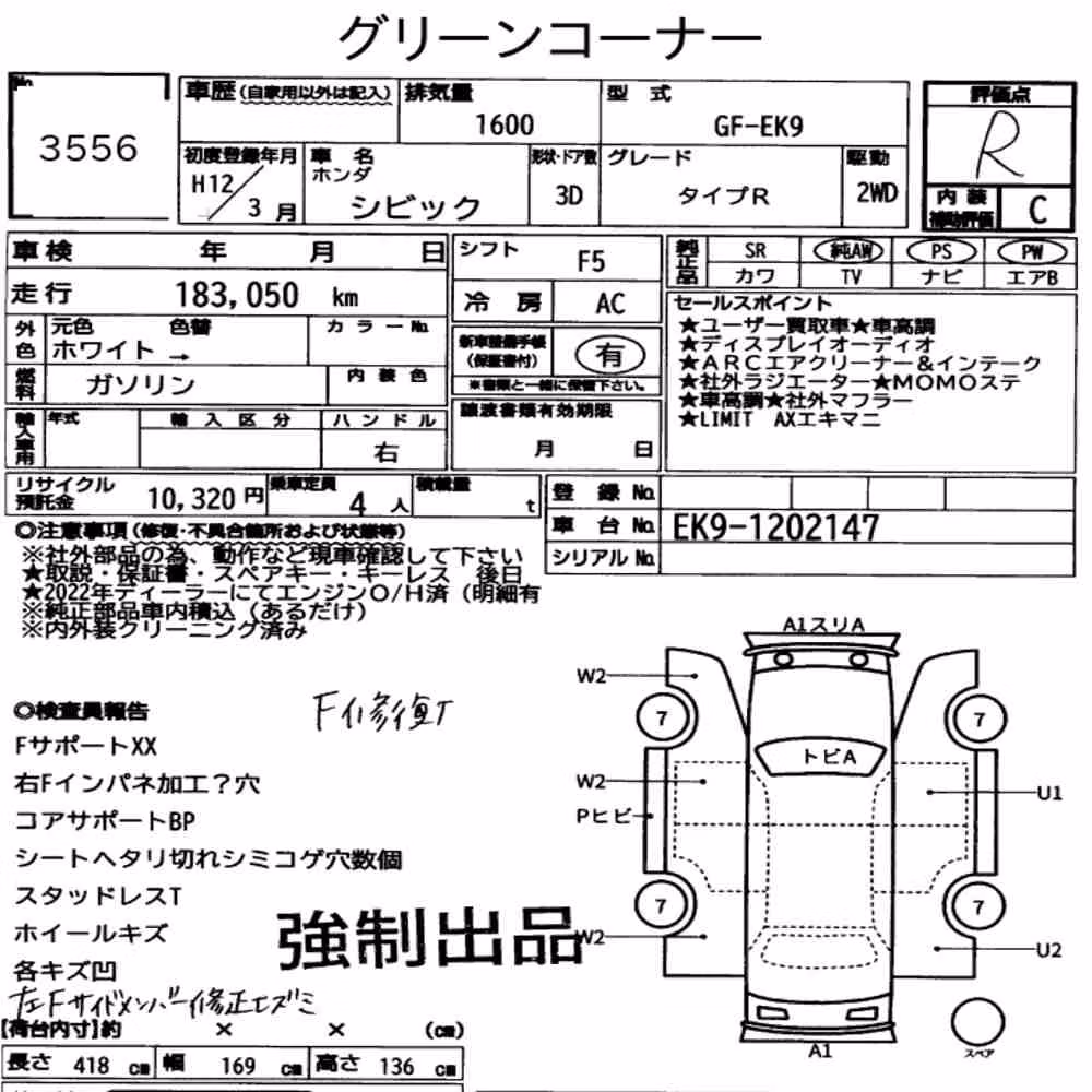 Notka aukcyjna: HONDA CIVIC 3D TYPE R
