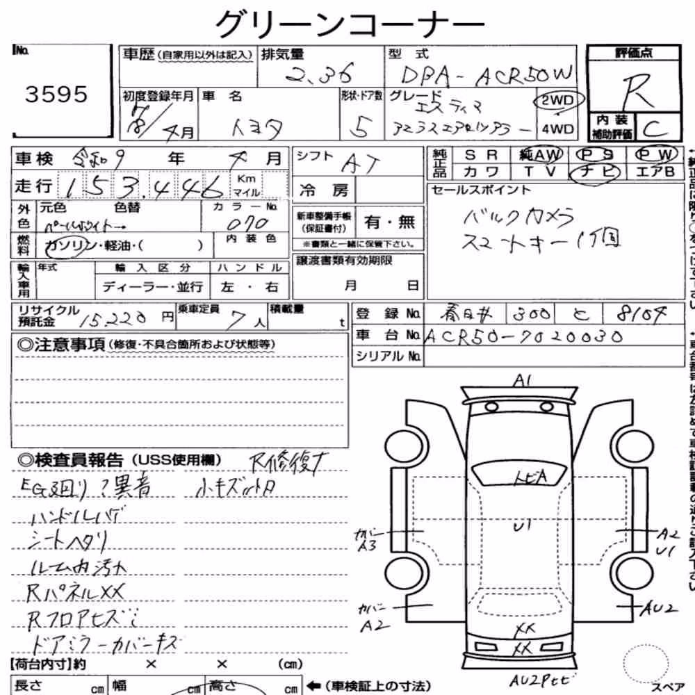 Notka aukcyjna: TOYOTA ESTIMA 5D AERAS AEROTOURER